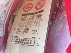 -沟帮子熏鸡(喜来登店)