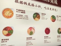 -巴奴毛肚火锅(龙湖锦艺城店)