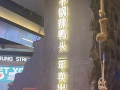 -路边羊烧烤酒场(宝带路店)
