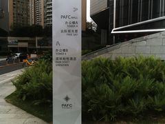 -平安金融中心云际观光层