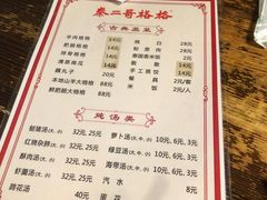 -秦二哥格格(高笋塘店)