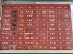 -松盛糕团店(红旗桥店)