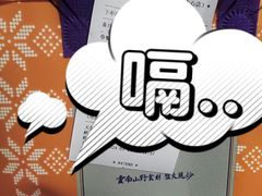 -茄子恰恰·新云南小炒(坪山益田店)