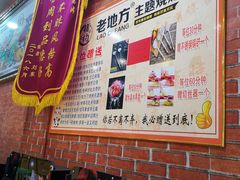 -香约老地方烧烤(九道街店)