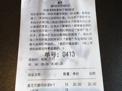 账单-喜茶(深圳福田星河COCO Park店)