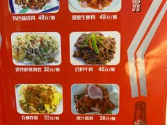 菜单-华哥私厨-原醉琼楼