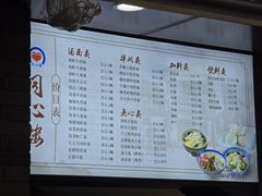 -同心楼(解放北路店)