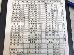 菜单-圆宝台湾小吃(迎津街店)