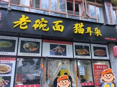 -后卫寨猫耳朵(凤城三路店)