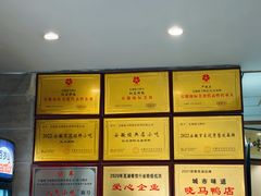-晓马鸭店(新芜路店)