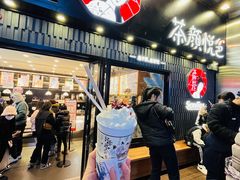 -茶颜悦色(重庆英利大融城LG层店)