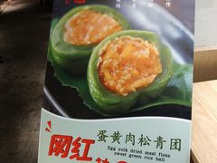-沈大成(城隍庙店)
