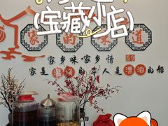 -白家寨子·山野白族菜(古城总店)