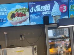 -溪边姑娘·拉丝酸奶水果捞(春熙路店)