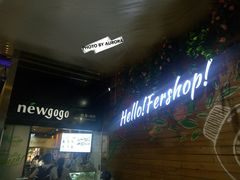 -innewgogo纽麦轻食(滨北店)