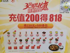 -真功夫(北京路步行街店)