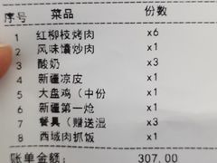 -阿拉丁新疆风味餐厅·清真(罗廊巷店)