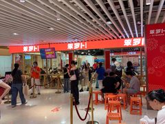 -笨罗卜浏阳菜馆(龙华鹏润达店)