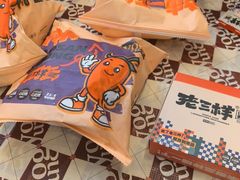 -老三样·旧食新味(船山路店)