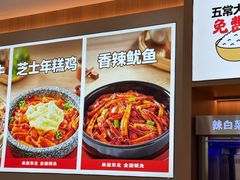 -小木屋拌饭(西安华阳城店)