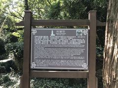 -上海方塔园-何陋轩