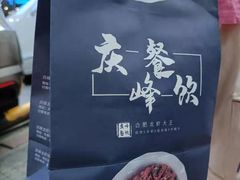 -庆峰龙虾烧烤(合肥一店)