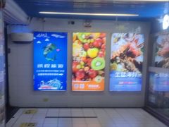 -天丰利生活MALL(和平里店)