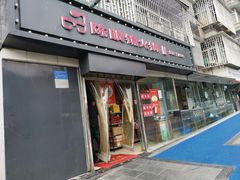 -陈眼镜火锅(总店)