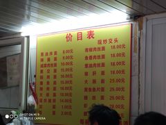 -大时代美食面馆