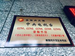 -秦豫肉夹馍(东羊市店)