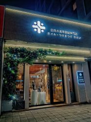 -米·日本の美甲美睫專門店