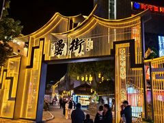-阿胖龙虾(罍街店)