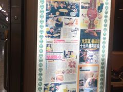 -添好运点心专门店(中环IFC店)
