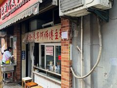 -大时代美食面馆