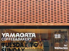 -山形面包店
