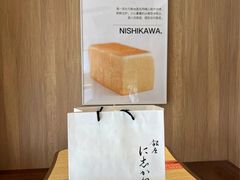 -银座仁志川·生吐司专门店(香港广场店)