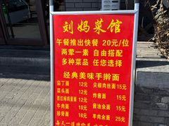 -刘妈菜馆(磁器口店)