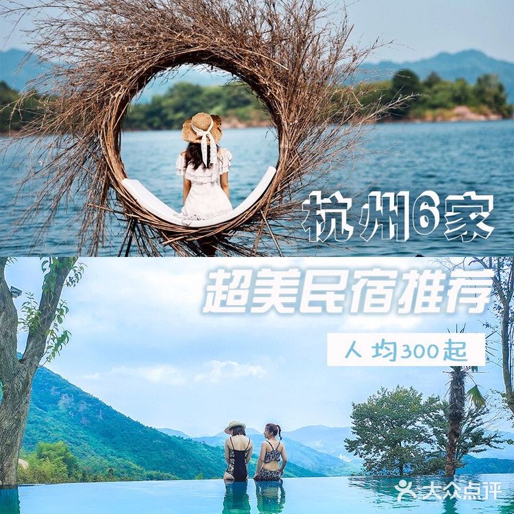 杭州民宿推荐|五一‼️江浙沪周边游必看