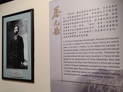 -上海蔡元培故居陈列馆