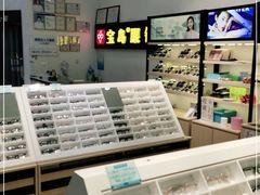 -宝岛眼镜(苏州浒关店)