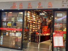 -湛江书城(鼎盛广场店)