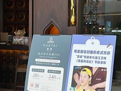 -菩泰·泰式草本按摩SPA(武汉新天地南馆店)