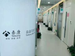 -泰康拜博口腔(鹭集门诊部)