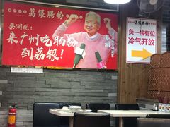 大堂-荔银肠粉(建六店)