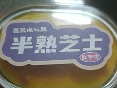 -墨茉点心局(国金街店)
