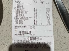账单-海底捞大排档火锅(悦荟广场店)