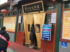 -眉州东坡(团结湖店)