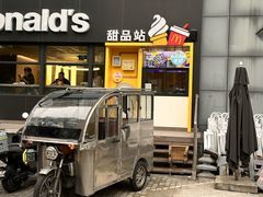 -麦当劳(农光里店)