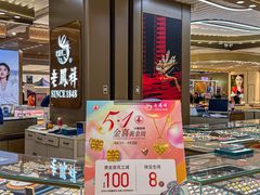 -天虹购物中心(石路店)