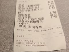 -章吴记喜瑞餐厅(东东城店)